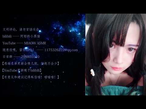 MIAOW ASMR  MOUTH SOUNDS感谢名单合集嘴声口腔音触发