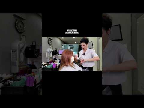 미용실ASMR 시각과청각의 활성화 #멋내기 #뿌리염색 골드로 밝고 화려하게~Hair salon ASMR visual and hearing activation #Cool