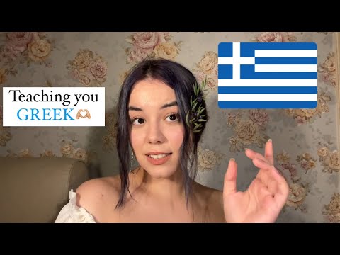 ASMR | Teaching You Greek | Σου μαθαίνω Ελληνικά 🇬🇷