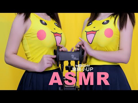 Relax  Treatment of insomnia 双胞胎皮卡丘？猜猜🥳 4K | 晓晓小UP ASMR