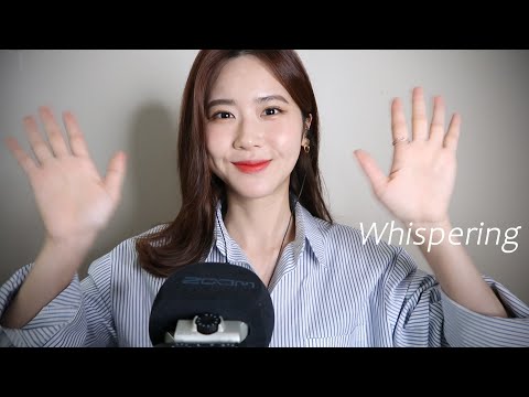 ASMR 소곤소곤 잠들기 전 수다 💤/Ear to Ear Whispering