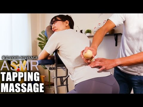 ASMR 眠り誘う叩打法マッサージ | Sleepy Massage Therapy | Neck, Shoulder, Back