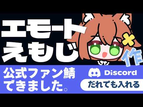 【作業雑談】うごく絵文字を作る！配布！ BGM/クリック音/吐息/ため息