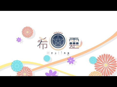 耳のマッサージASMR/Ear Massage 請放鬆休息 お休みなさい🌙【Healing希靈/VTuber 】