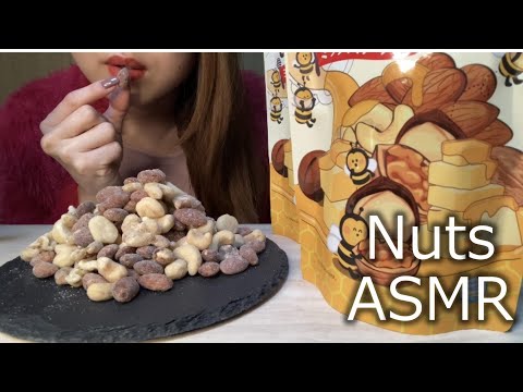 【ASMR】ハニーバターミックスナッツを食べました🐝 I had the honey butter mixed nuts 🐝 (咀嚼音/EatingSounds)