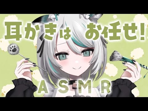 【🔴LIVE／#ASMR 】耳かきはメイドにお任せ！💗ear cleaning picking ASMR #whispering 【 #雛森アンシア / #vtuber 】