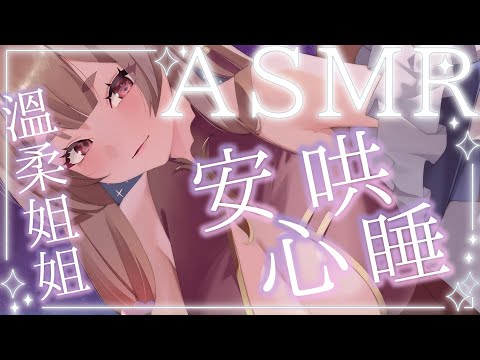 ASMR｜不安低落都來這讓姐姐輕聲哄睡❤️你最安心的港灣｜Ear cleaning Ear massage｜ 耳かき オイルマッサージ 【KU100／黑3DIO】