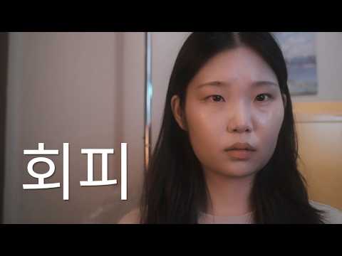 좋은데 마음을 못 여는 사람 (SUB)
