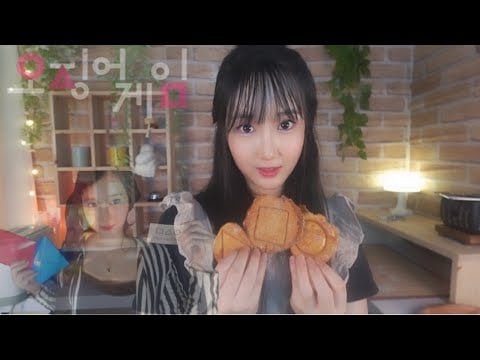 ASMR Welcome to the Dalgona Candy Workshop 🍯 | Squid Game🦑 Play Game with me?🟥🔺🔴ㅣCleansing, SkinCare