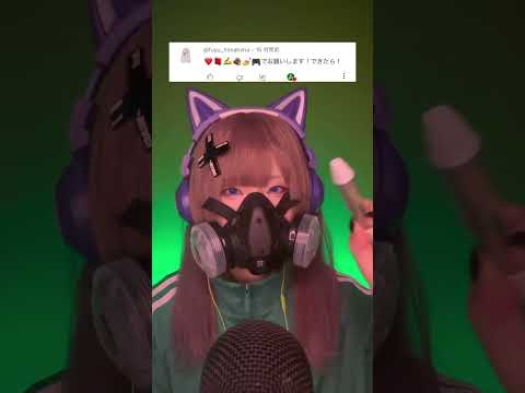 【asmr】絵文字チャレンジ！#asmr #四葉の抹茶 #shorts