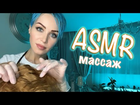 АСМР 🚿 МЫТЬЕ ГОЛОВЫ 💆🏼‍♀️ МАССАЖ ЛИЦА🧴SPA | РАСЧЕСЫВАНИЕ ВОЛОС | Персональное внимание 💇