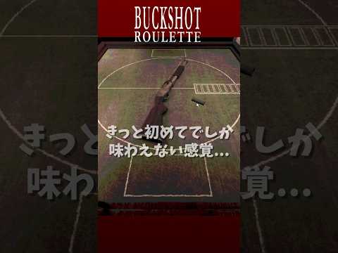 （こわい）初めて自分に銃を向けて撃ったらみんなこうなっちゃう #shorts #asmr #ナレーター #buckshotroulette