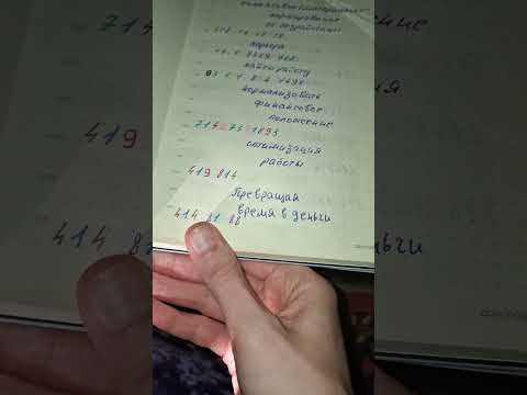 Читаю эзотерический код на финансовое благополучие. 🙂