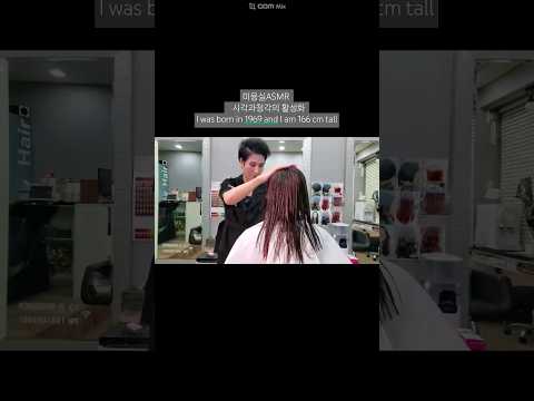 미용실ASMR 시각과청각의 활성화 #롱머리  #전체염색 톤다운 안정감 있고 차분하게~Beauty salon ASMR visual and hearing activation