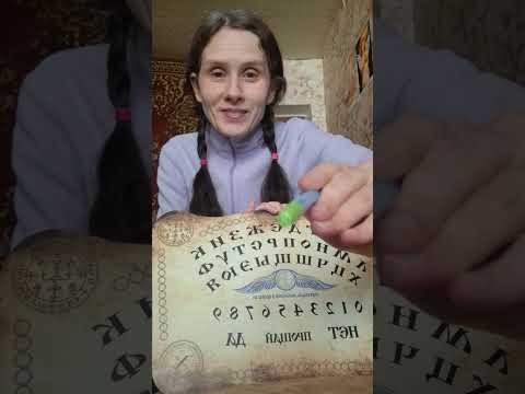 Асмр. Трейсинг букв и цифр на спиритической доске. 🙂🖋📔