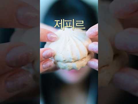 ASMR 러시아 마시멜로우 벽 느껴지네(완-벽✨)