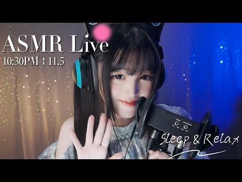 [LIVE] ASMR你的女友深夜輕聲哄睡🌙 Relaxing Girlfriend ASMR • 11/5 10:30PM【ASMR 少寒Shine】