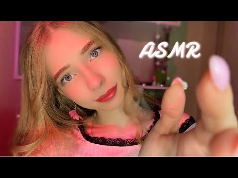 АСМР Уложу спатки🤍😍💘  *шепот* ASMR SLEEP