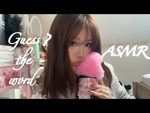 ASMR 🤷‍♀️ guess the silent word | mouth sounds | up close whispering 👄