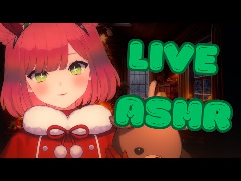 【LIVE ASMR】wow... it's christmas.... cozy... christmas❤️💚 | asmr for sleep + relaxation 【EN/日本語】