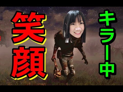 【初見歓迎】Dead by Daylight！恐怖におののけ！ｗ【女性実況】＃65