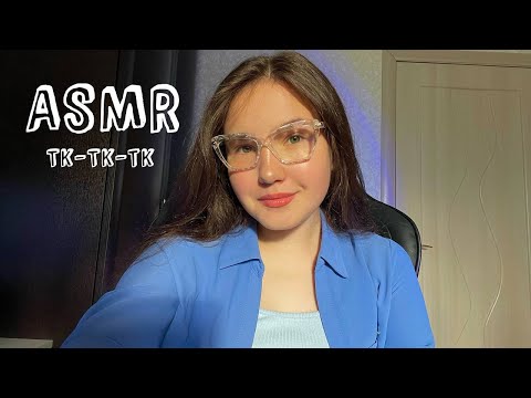 ASMR Fast Aggressive, Close Up & Mouth Sounds *tk tk tk, sk sk sk*