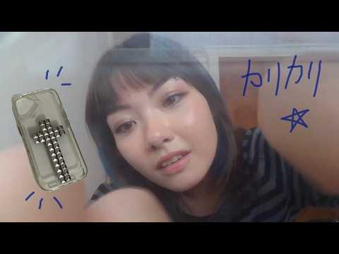 ASMR ☆ スタッズ付きスマホケースでカメラを引っ掻く音 | カリカリ (私のお気に入り)