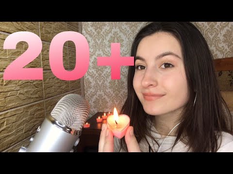 АСМР 20+ ТРИГГЕРОВ ЗА 20 СЕКУНД/ASMR 20+ TRIGGERS IN 20 SECONDS