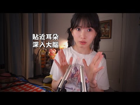 ASMR 酥爽磨麥 雲刀刮耳 摩擦木塊 抓撓頭部 Ear Rubbing,Scratching Head