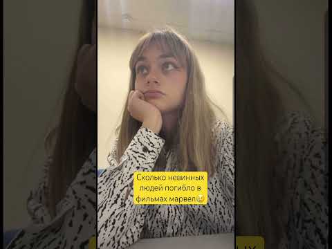 #жизненно #жиза #мем #рек #рекомендации #tiktok #tiktokvideo #юмор #marvel #sketch #shorts