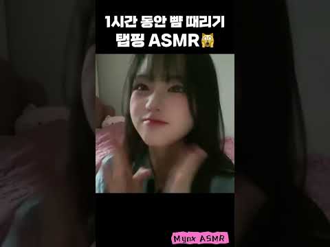 여러분이 원하던 영상 (1시간 동안 뺨 때리기)
