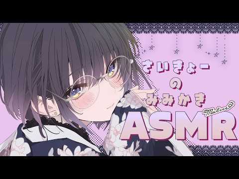 【ASMR/3時間】極上耳かきASMRでぐっすり安眠しましょう♥