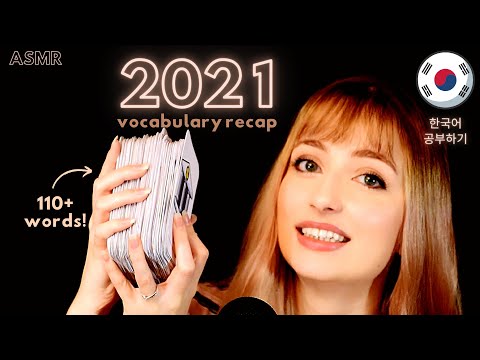 ASMR│Learn Korean With Me│Huge 2021 Vocabulary Recap (조곤조곤 한국어 공부하기)