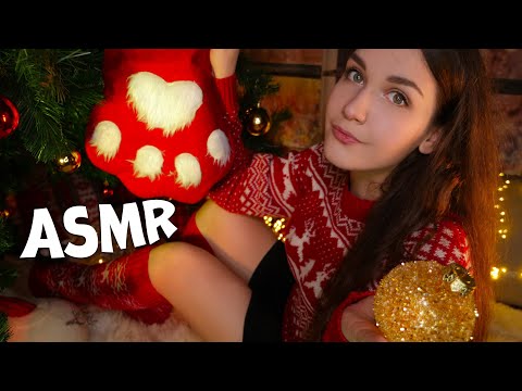 АСМР Новогодние триггеры 🎄 ASMR Christmas Triggers 🎁