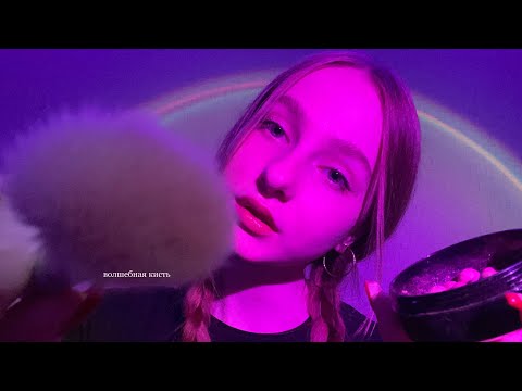 ☀︎ ASMR макияж на свидание в Хогсмид ☀︎ мы в волшебном мире ☀︎