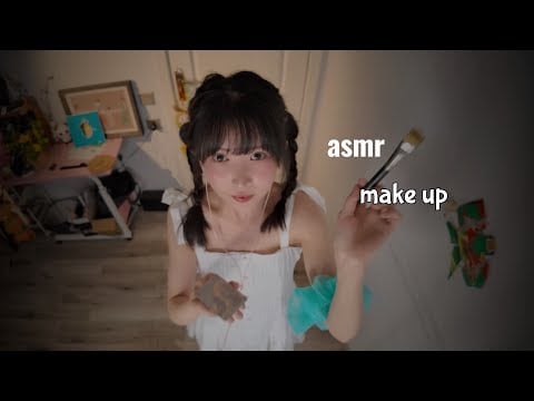 ASMR仲夏之夜給高大的你化甜美妝容Put on makeup for the tall you