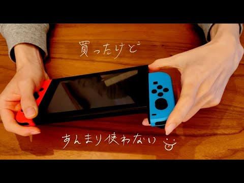 [asmr 日本語] 買ったけどあんまり使わない物のご紹介😛 雑談