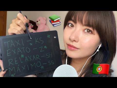 ASMR ☆ ポルトガル語 講座 第3弾 🇵🇹