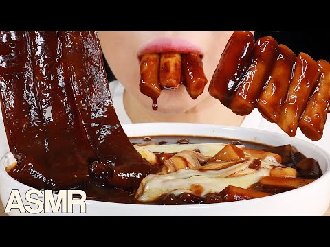 ASMR Black Bean Tteokbokki Giant Glass Noodles (Jjajang Tteokbokki) Eating Mukbang