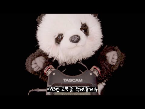 얘 뭔데 ASMR 잘 하냐?