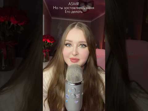 Опять тут асмеры делать заставляют… #asmr #асмр #звукирта #асмрвидео #asmrsleep