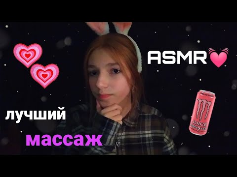 лучший массаж асмр🐰! визуальные триггеры + звуки рта и звуки рук)