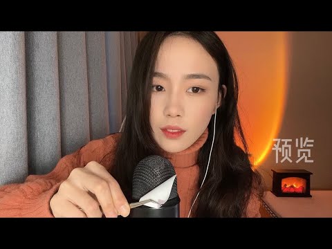ASMR贴纸粘麦！敲好听！Nice！