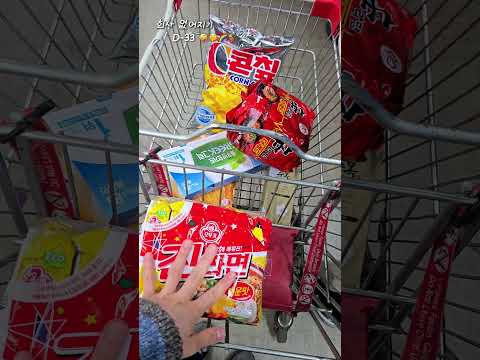 회사 없어지기 D-33 유튜브 하는거 발각된날 데이트 #퇴사 #회사생활 #20대 #백수 #취준