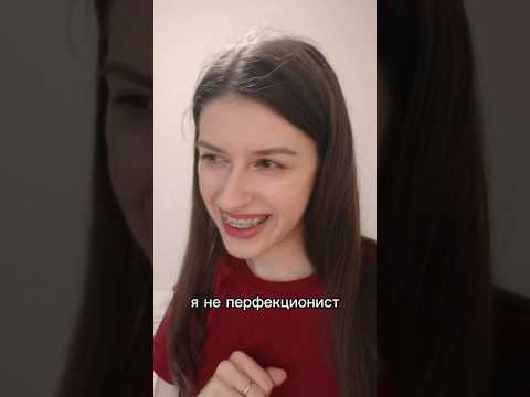 меня это совсем не бесит, только чуть-чуть... #жиза #бесит #перфекционизм #жизненно