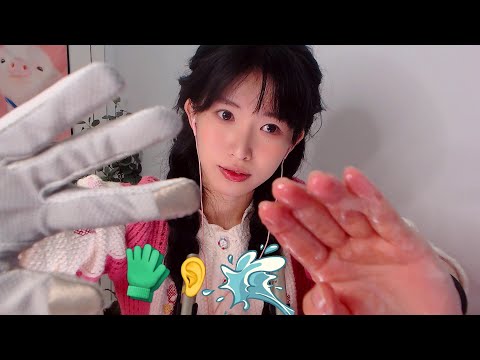 ASMR 蘆薈膠濕滑快速搓手&耳朵 粗糙手套按摩FAST Aloe-Gel Sounds /Rough Gloves Ear Massage
