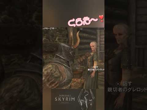 意地悪おばあさんを拳で成敗︎‪❤️‍🔥🥊 #shorts #skyrim