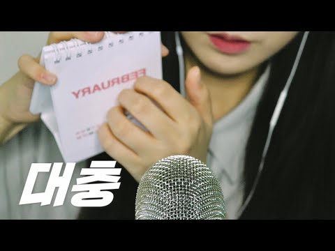 ASMR 성의없음 걍 대충 빠른 탭핑 30가지 트리거 (👄소리, 스크래칭, 틴트 여닫, 물소리, 퍼프 두둘 등)