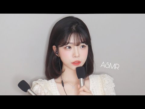 ASMR 좌-우 초근접 팅글 톡톡 속삭이는 수다😴 약간의 단어반복&위스퍼링│R-L Whispering,trigger words│근황,강연,꿈 이야기,진정한 사랑이란,나의 강아지