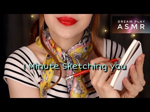 ★1 Minute ASMR★ Ich male Dich in 1 Minute | Dream Play ASMR